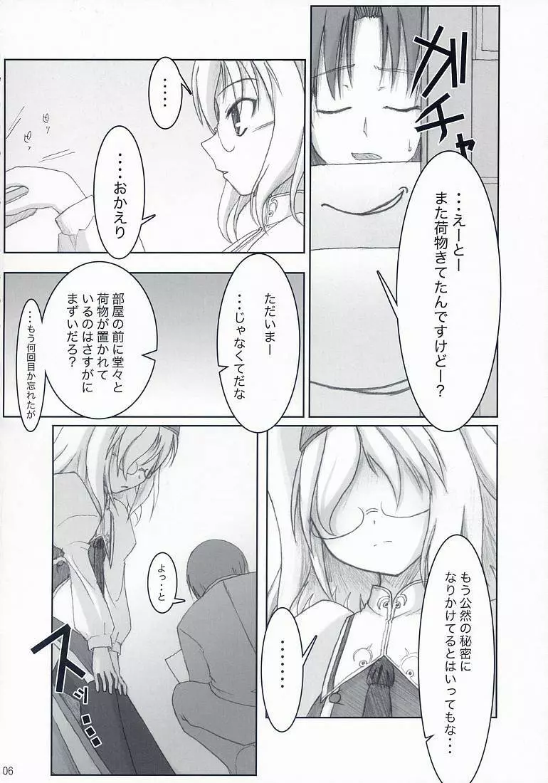 通販さん生活2007春 Page.5