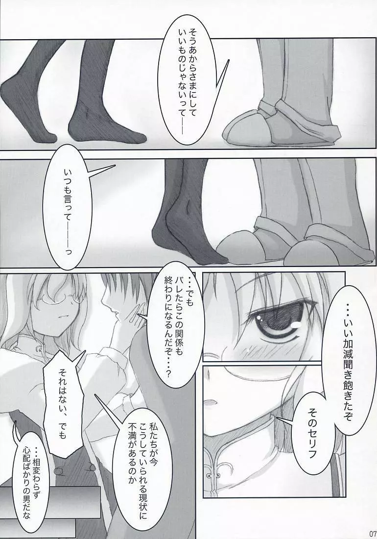 通販さん生活2007春 Page.6