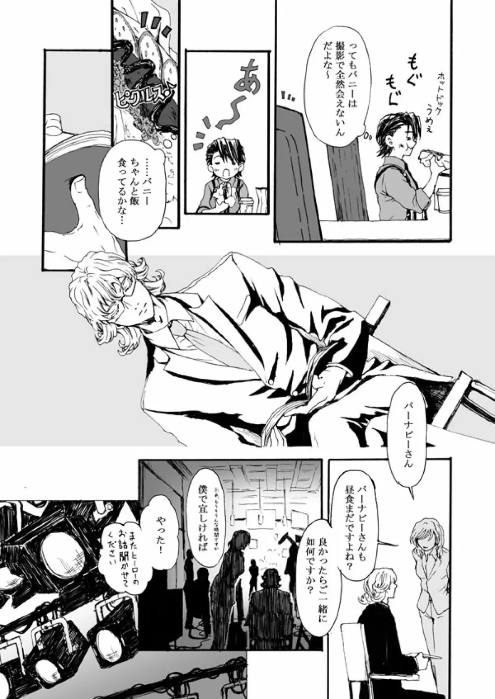 花と果実 Page.21