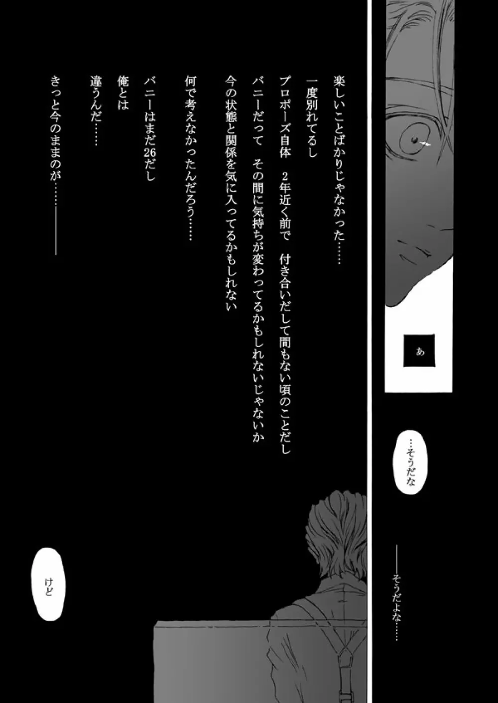 花と果実 Page.27