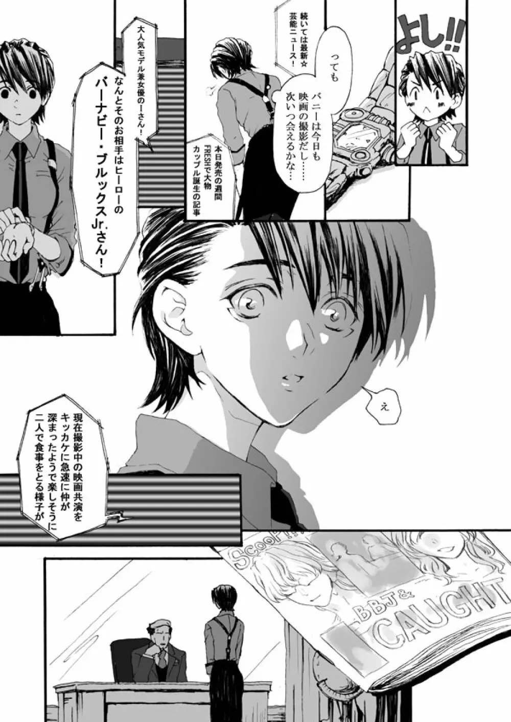 花と果実 Page.38