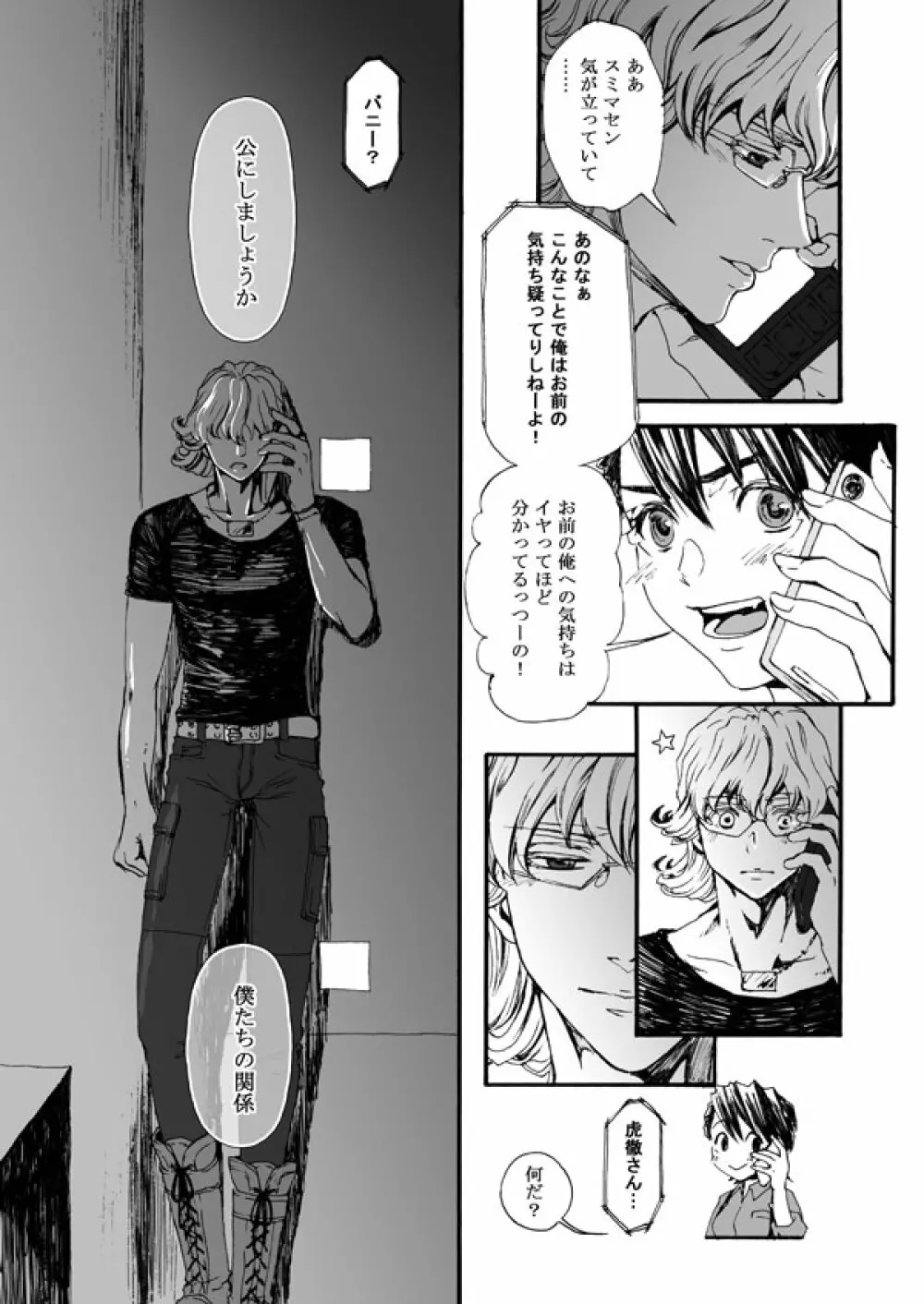 花と果実 Page.42