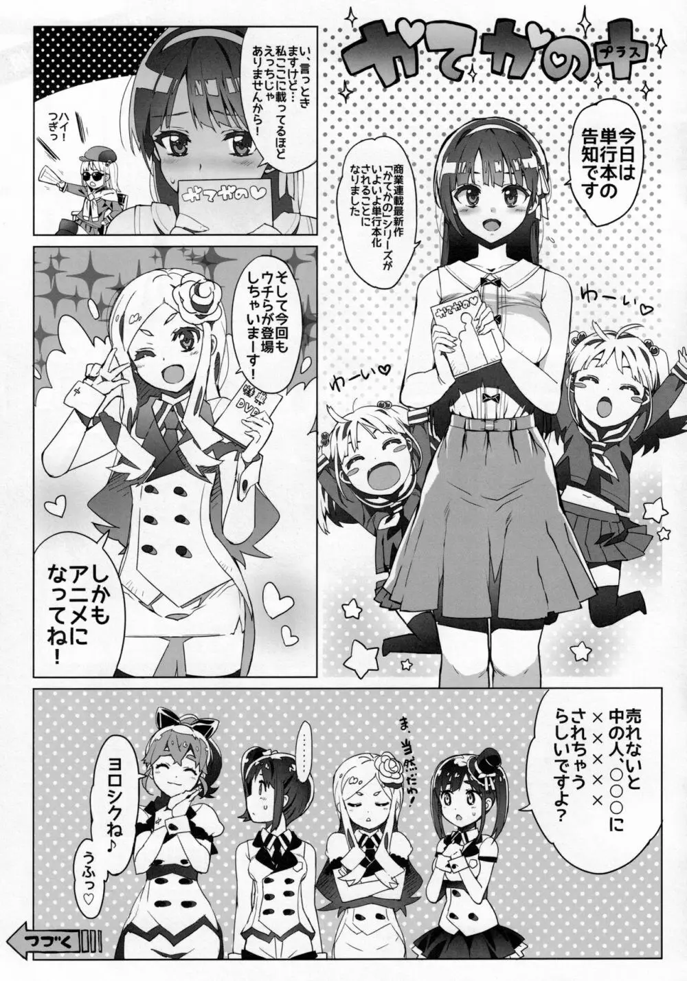 たくじ本2014なつ Page.9