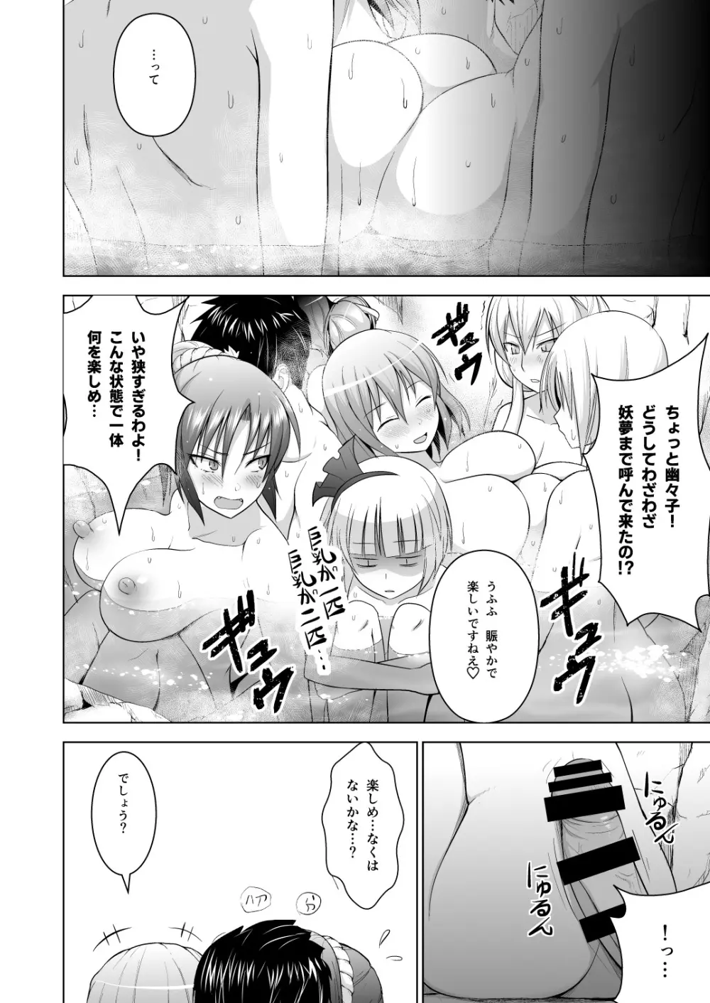 幻想妄想総集編1 Page.11