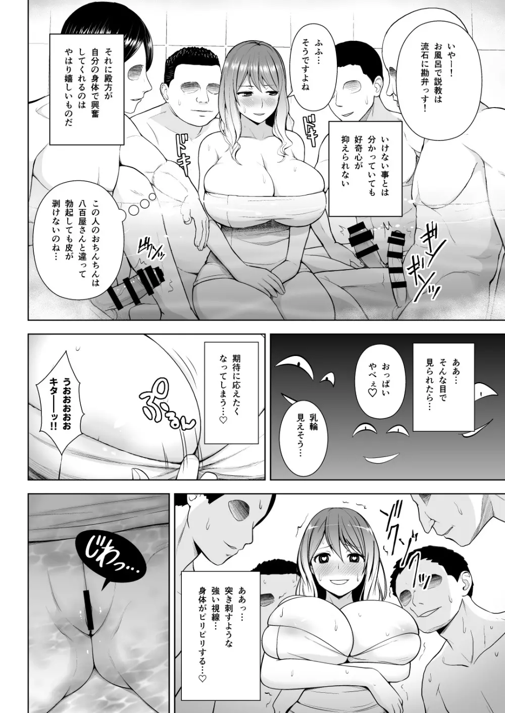幻想妄想総集編1 Page.81