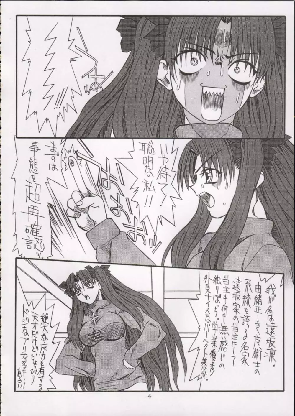 Azuki Been Page.3