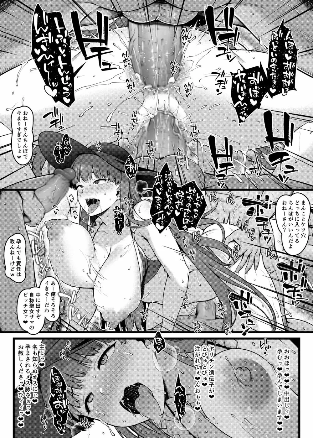 マルタさんがヤリモクナンパビーチでヤリチンと乱交する漫画 Page.3