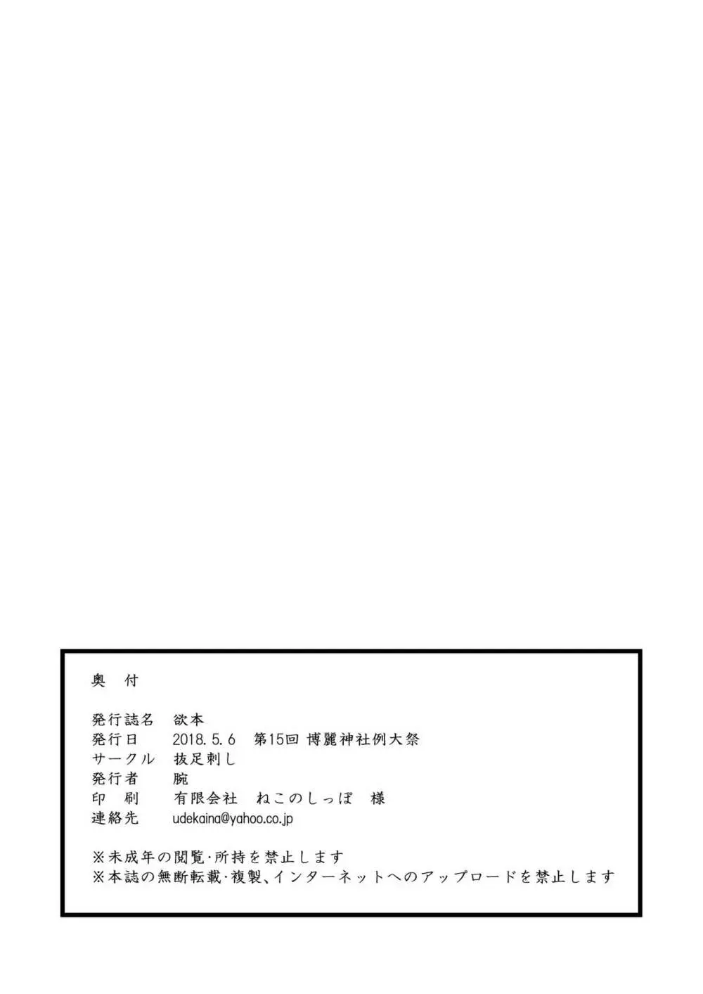 欲本 Page.14
