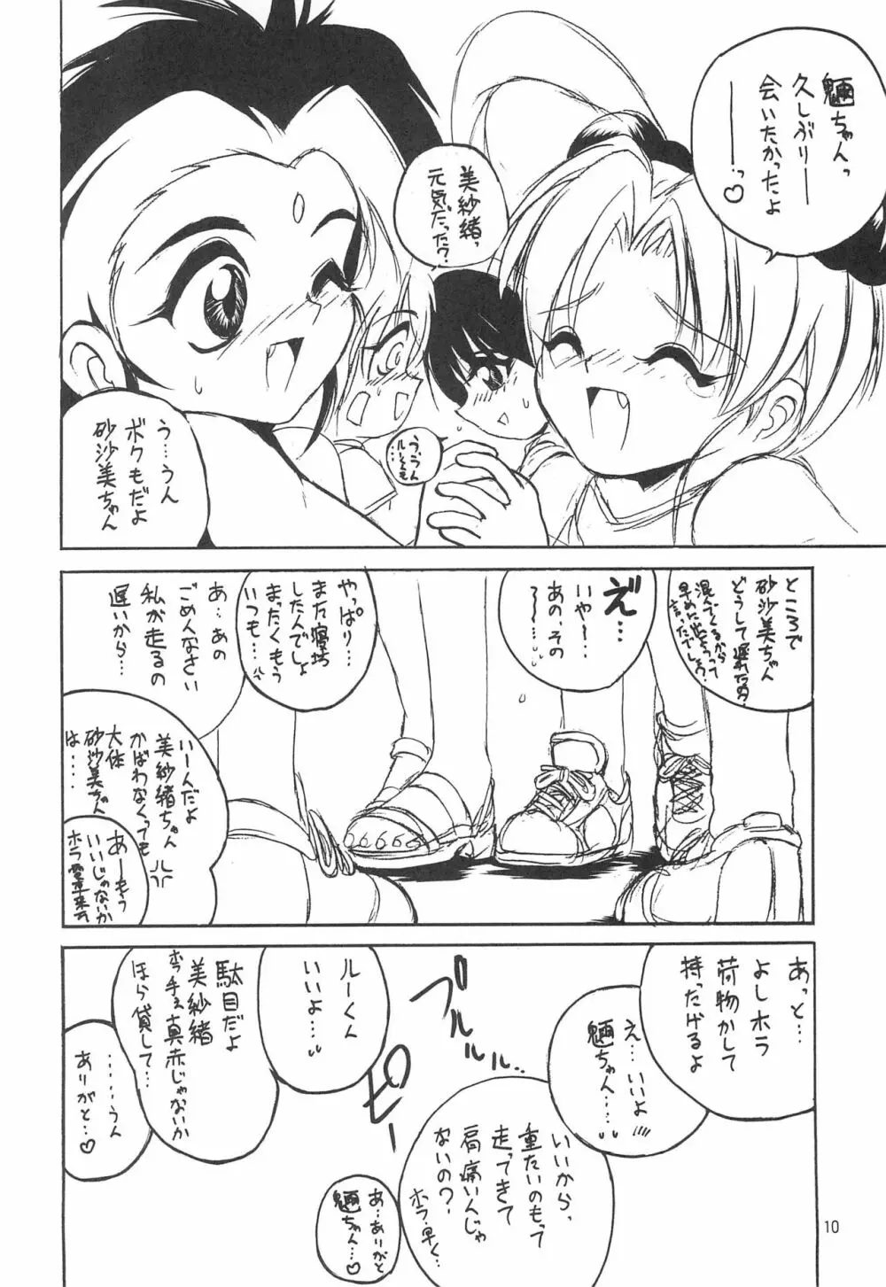 With Page.10