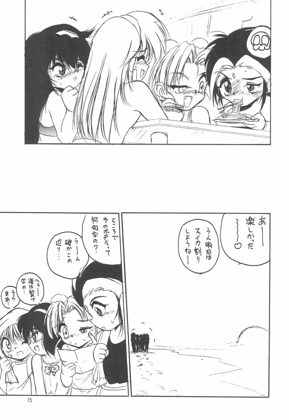 With Page.15