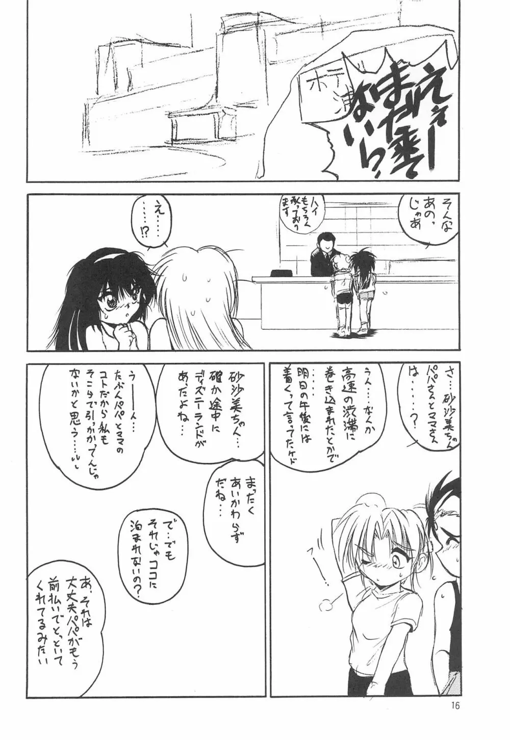 With Page.16