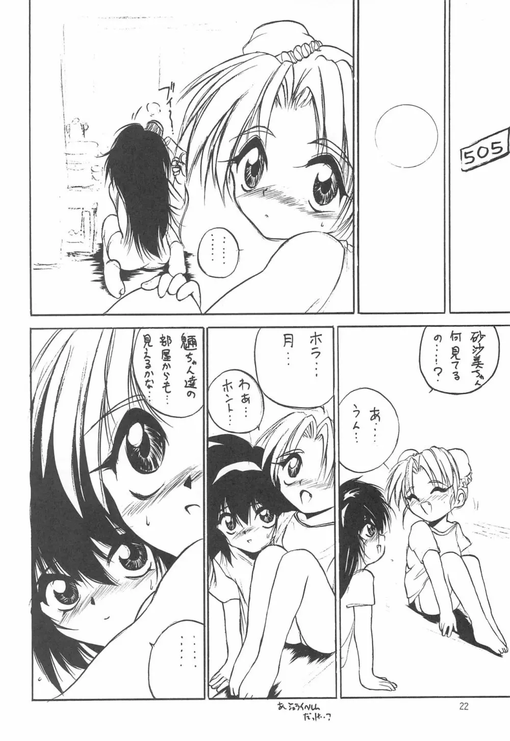 With Page.22