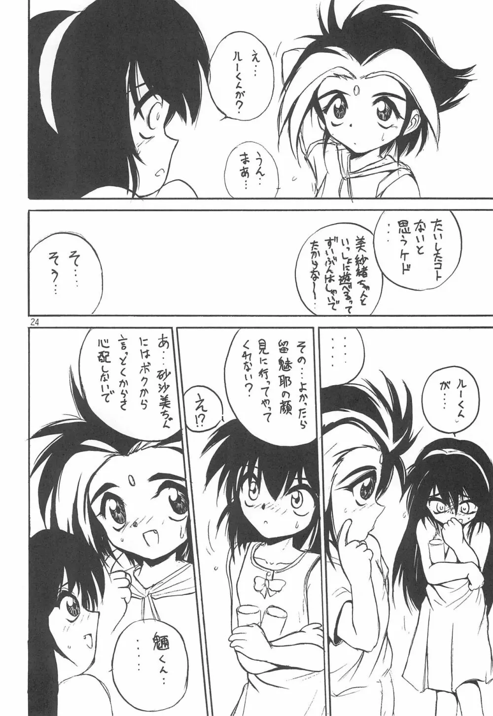 With Page.24