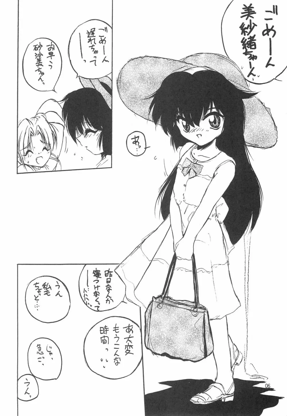 With Page.6