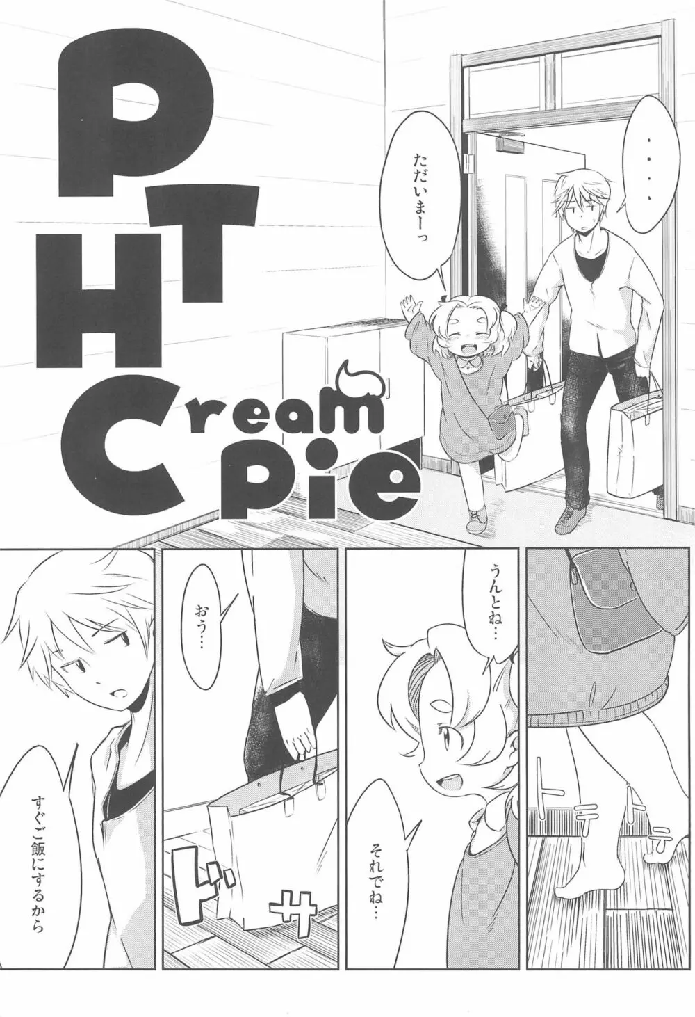 PTHCream pie Page.3