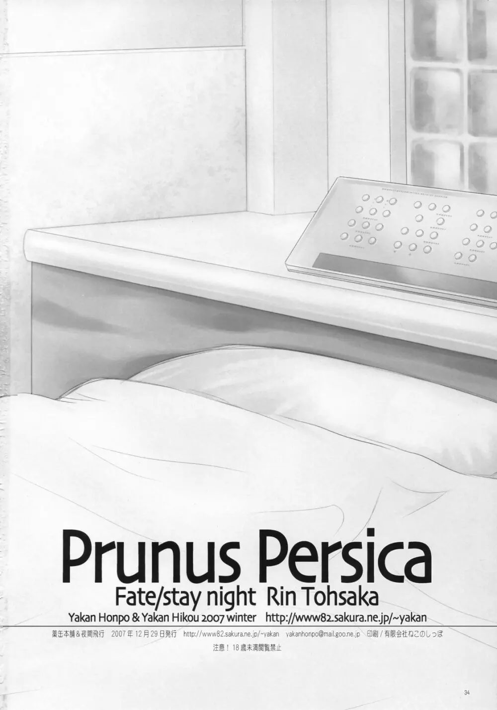 Prunus Persica Page.33