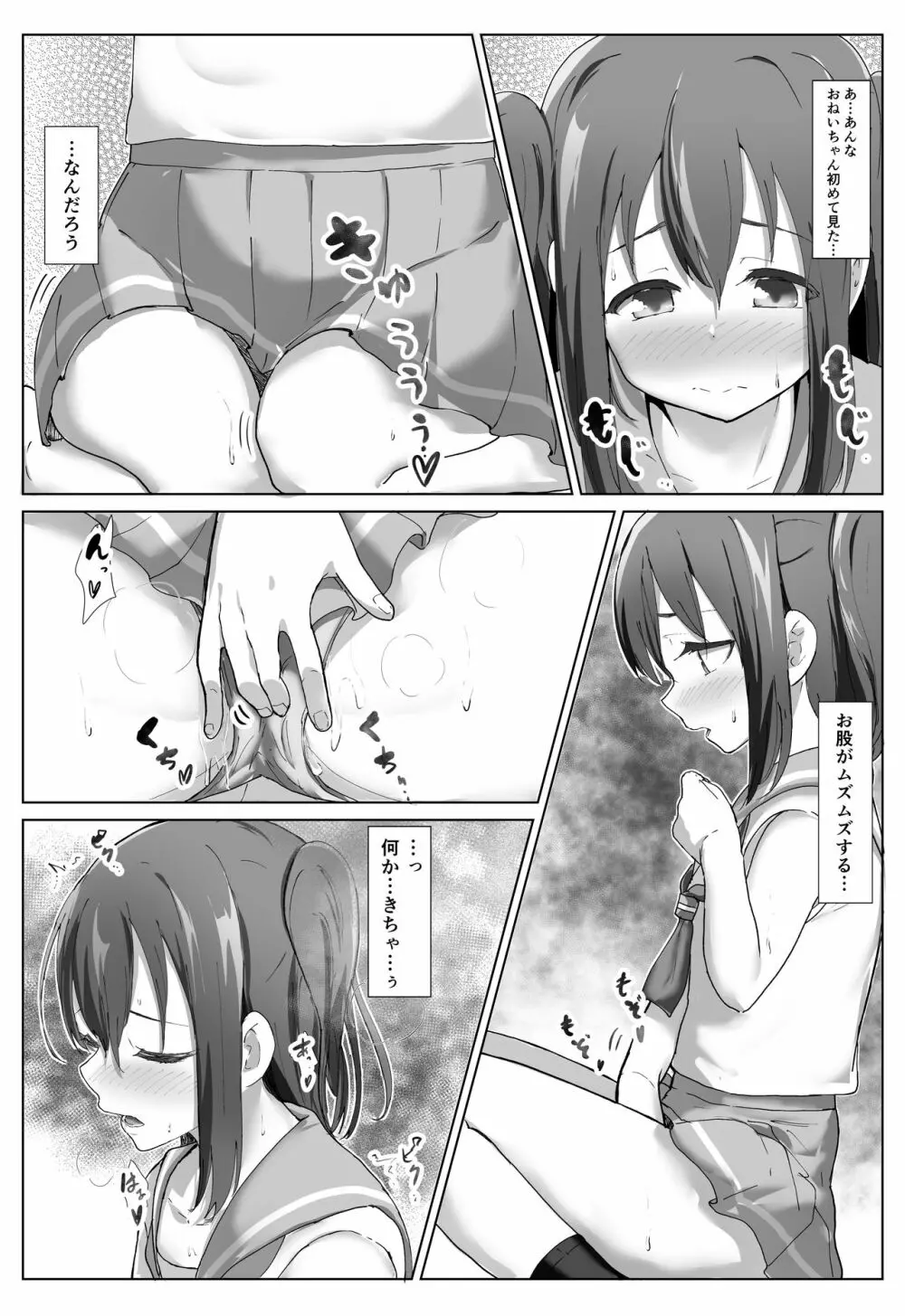e-rn fanbox short love live doujinshi collection Page.32