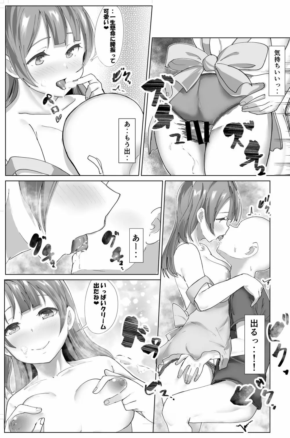 e-rn fanbox short love live doujinshi collection Page.45