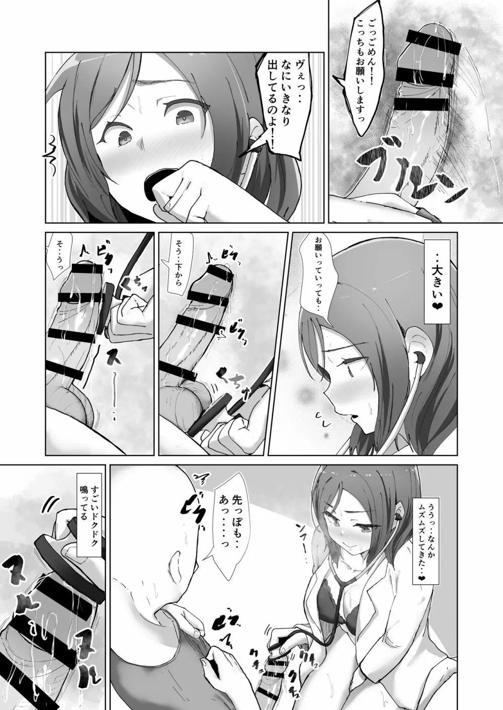 e-rn fanbox short love live doujinshi collection Page.49