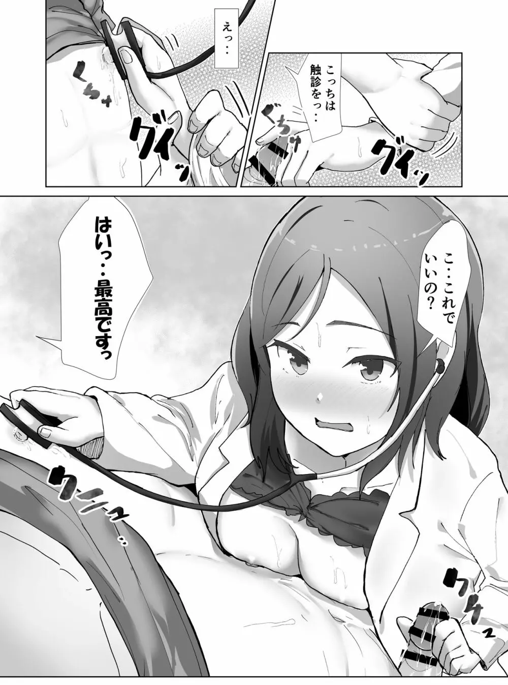 e-rn fanbox short love live doujinshi collection Page.50
