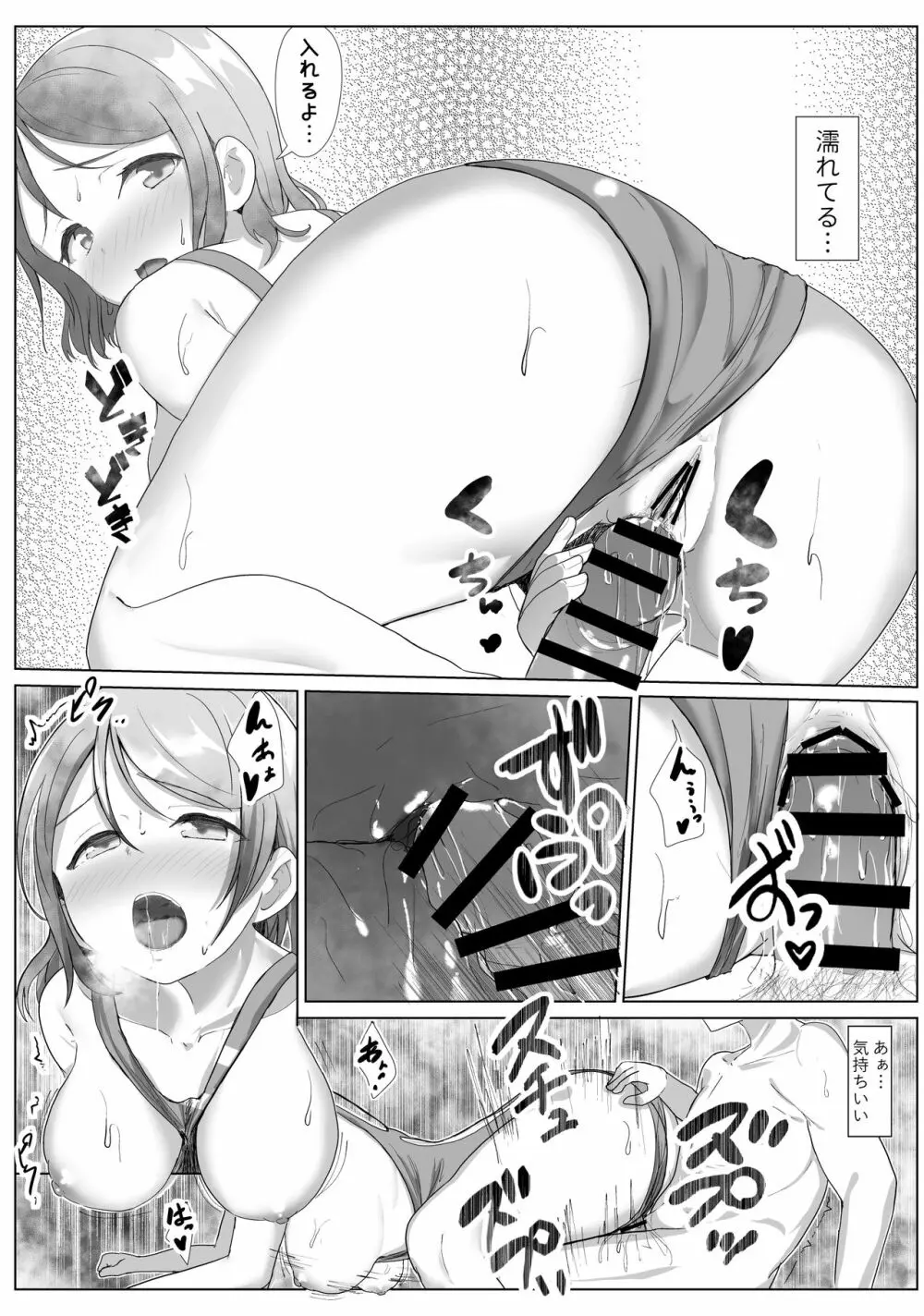 e-rn fanbox short love live doujinshi collection Page.76