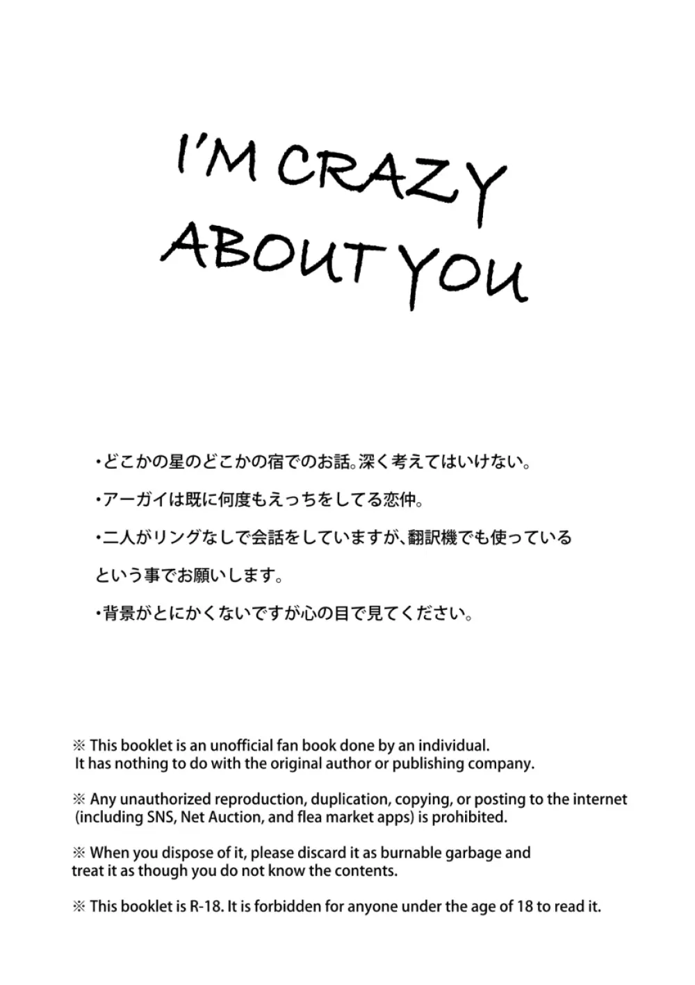 I'M CRAZY ABOUT YOU Page.2