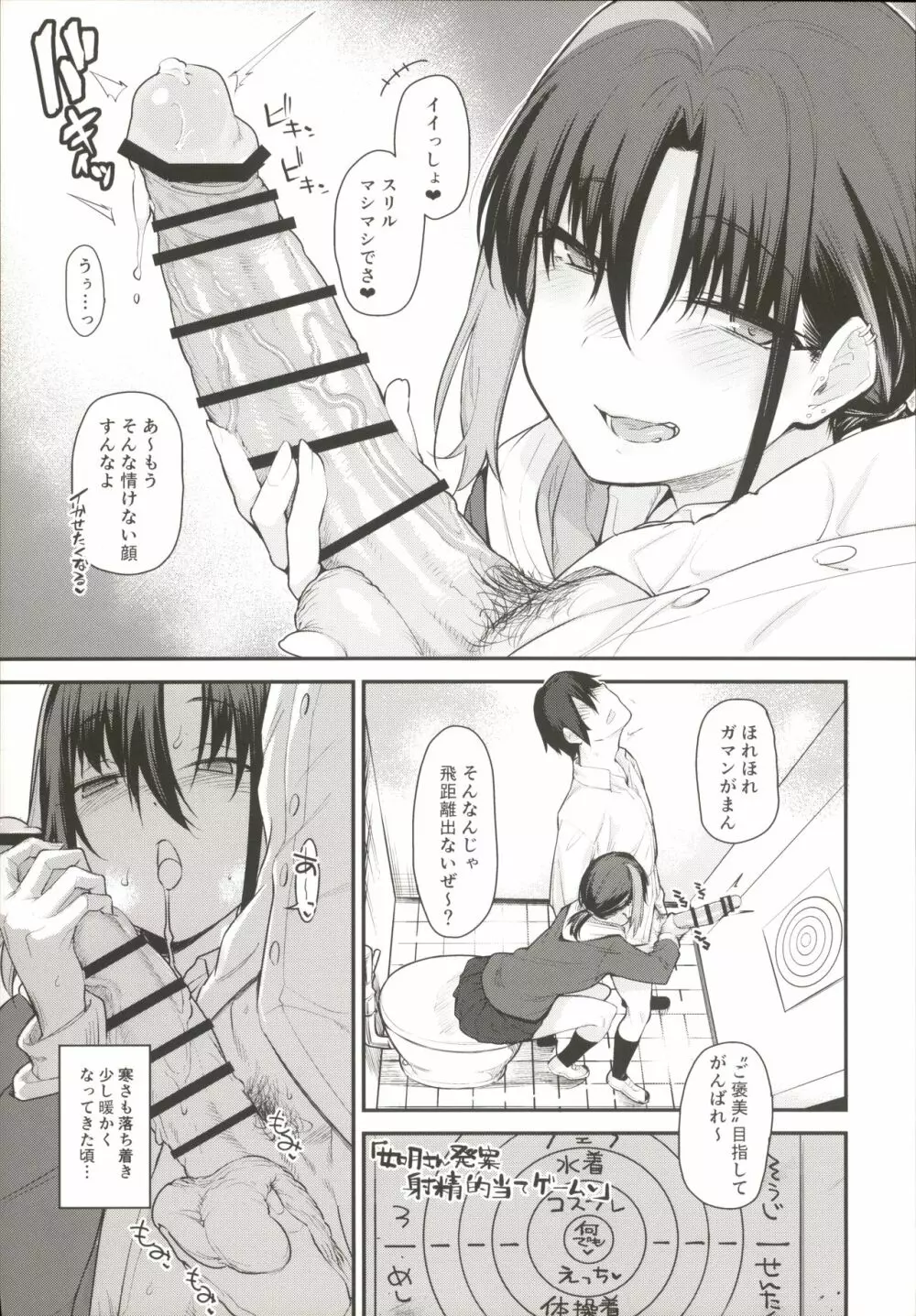 ボクの家がクラスの不良娘に入り浸られている件。2 Page.6