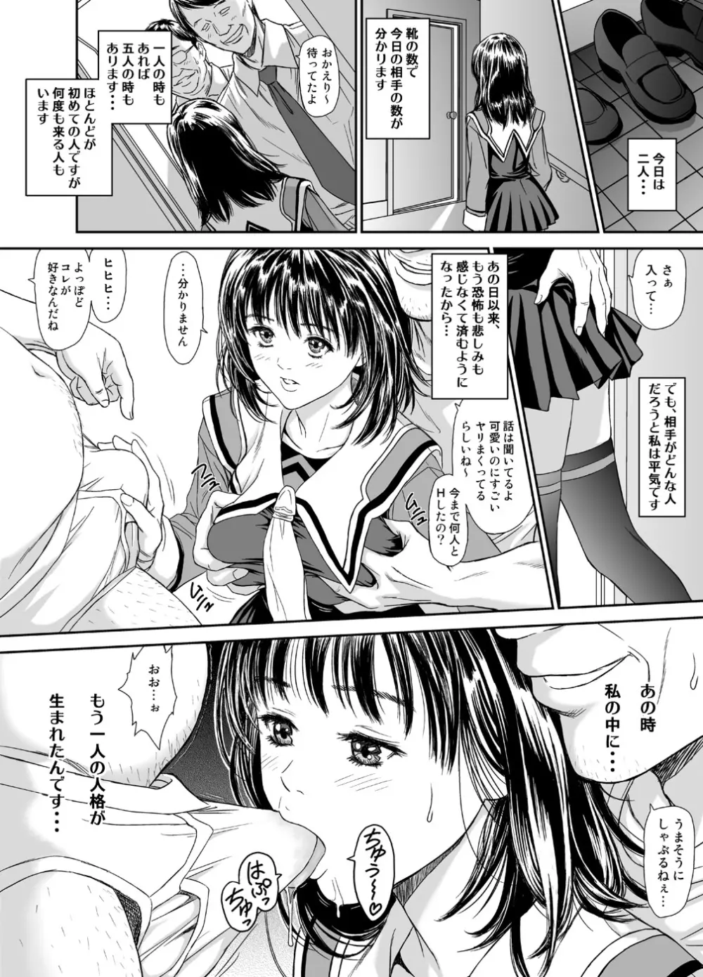 IORI Page.18