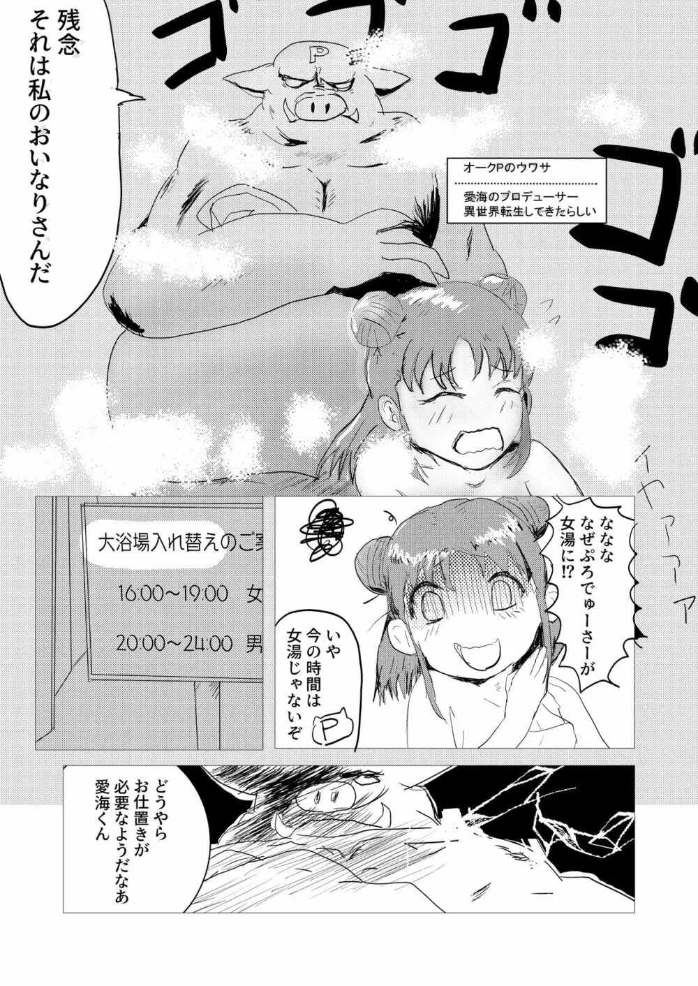 愛盛ほっとスプリング Page.9