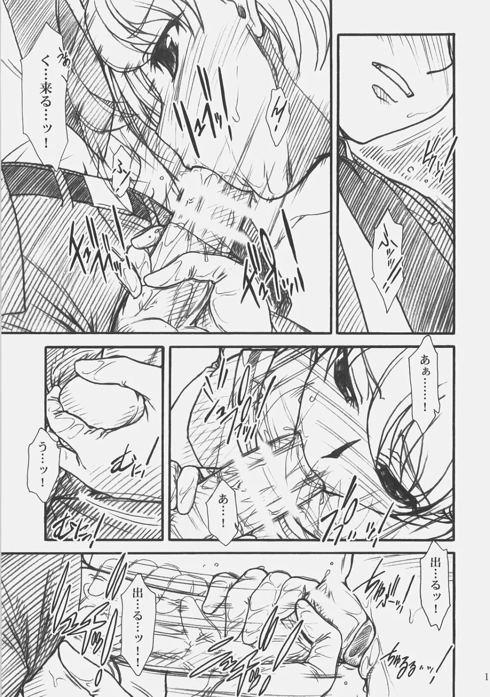 LOVE☆LOVE☆SHOW Page.14