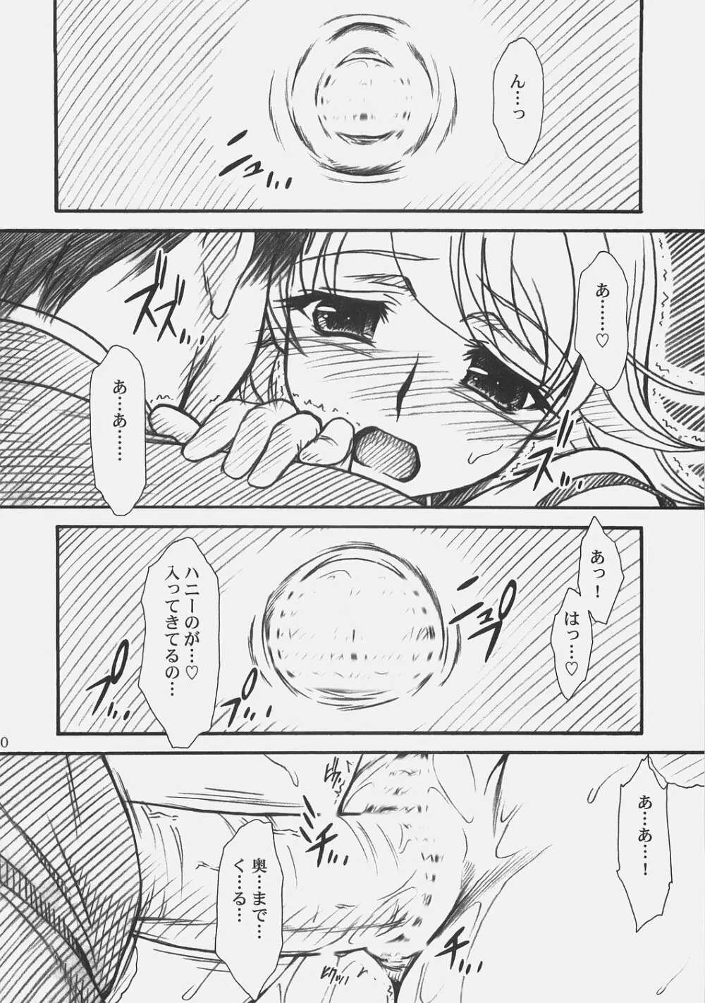 LOVE☆LOVE☆SHOW Page.19