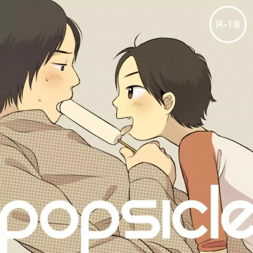 Popsicle Page.1