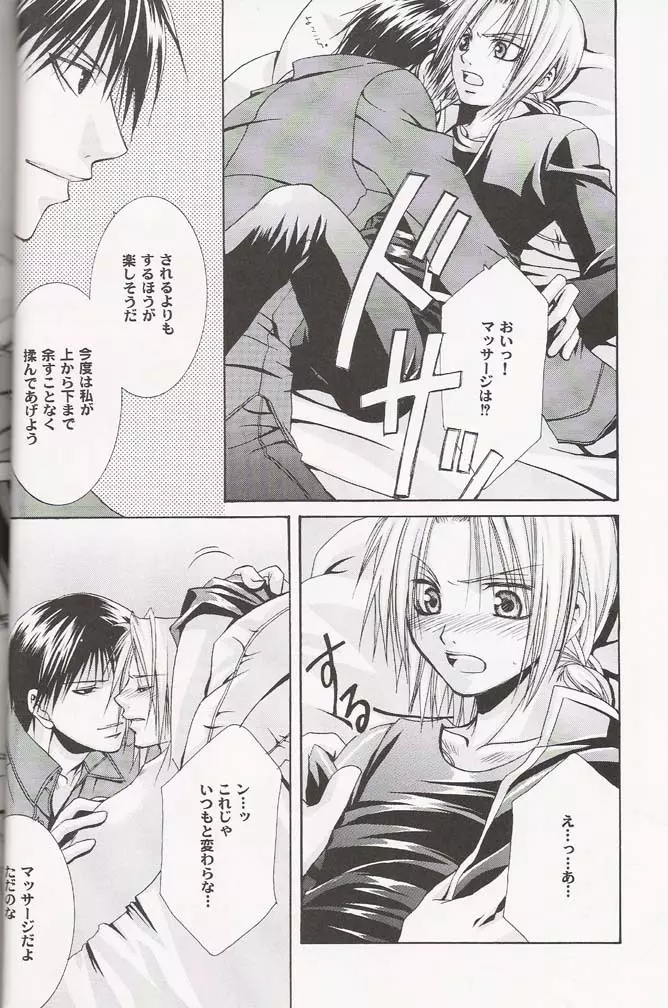 Ichijiku Page.11