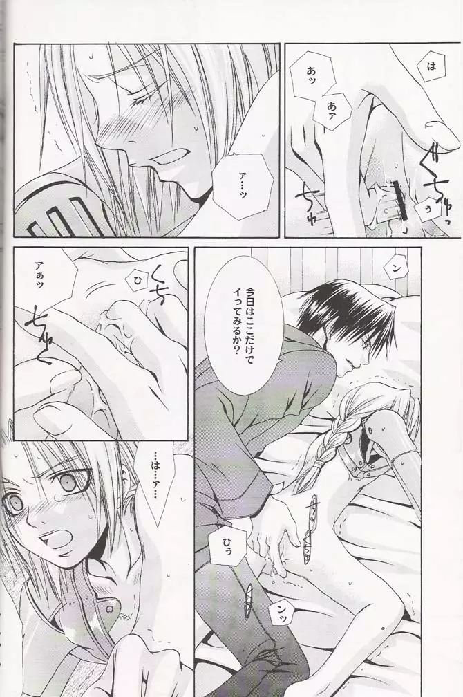 Ichijiku Page.15