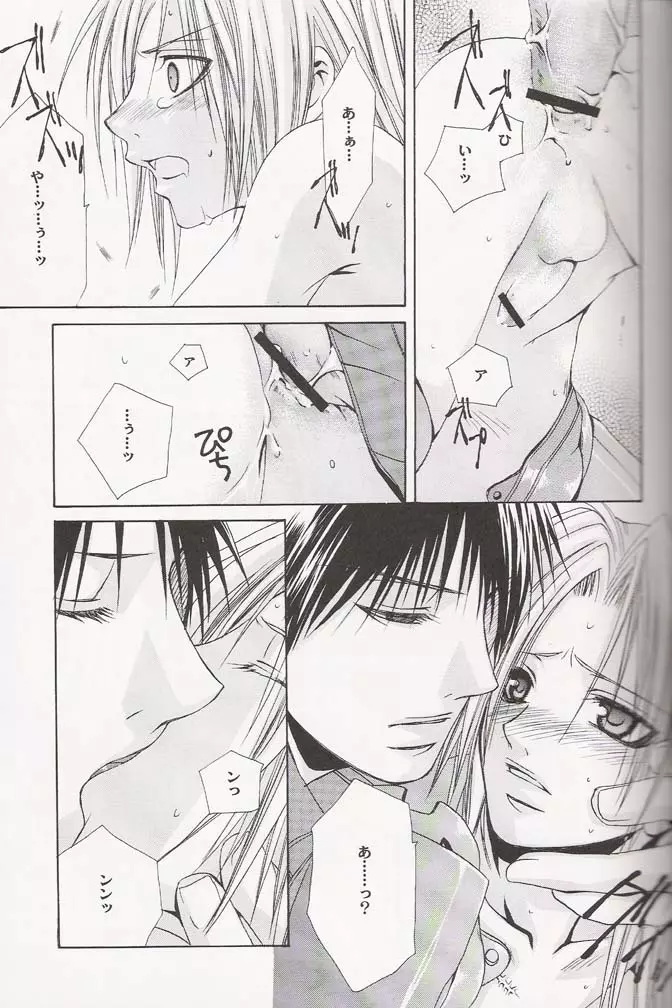 Ichijiku Page.18