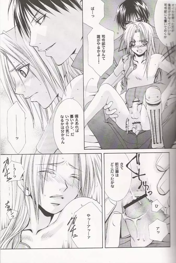 Ichijiku Page.20