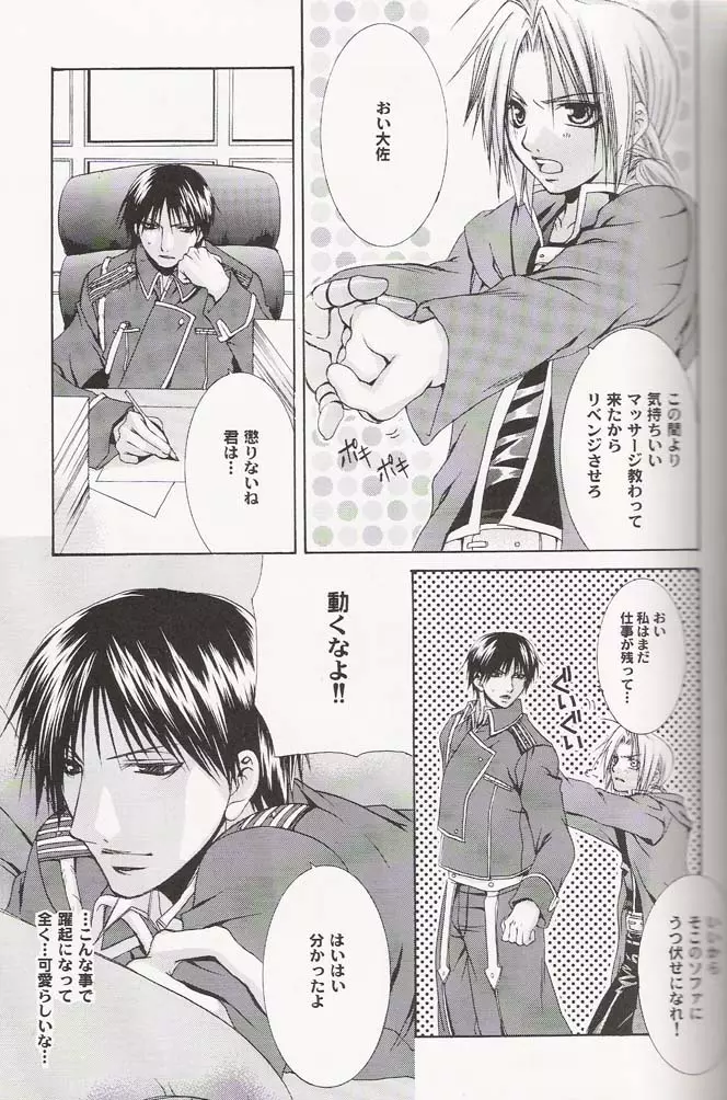 Ichijiku Page.22