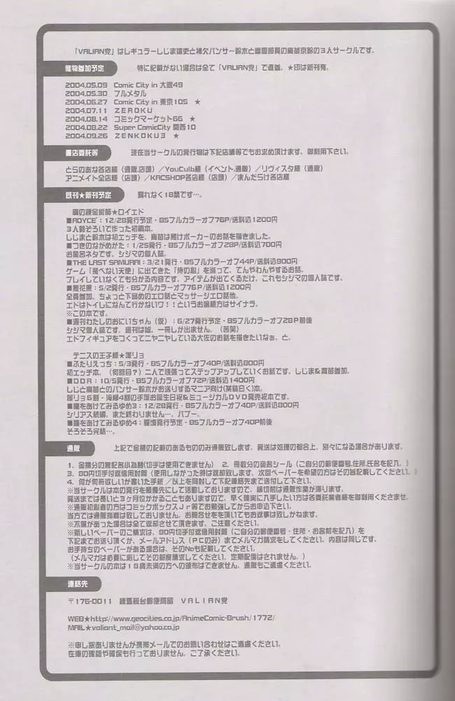 Ichijiku Page.24