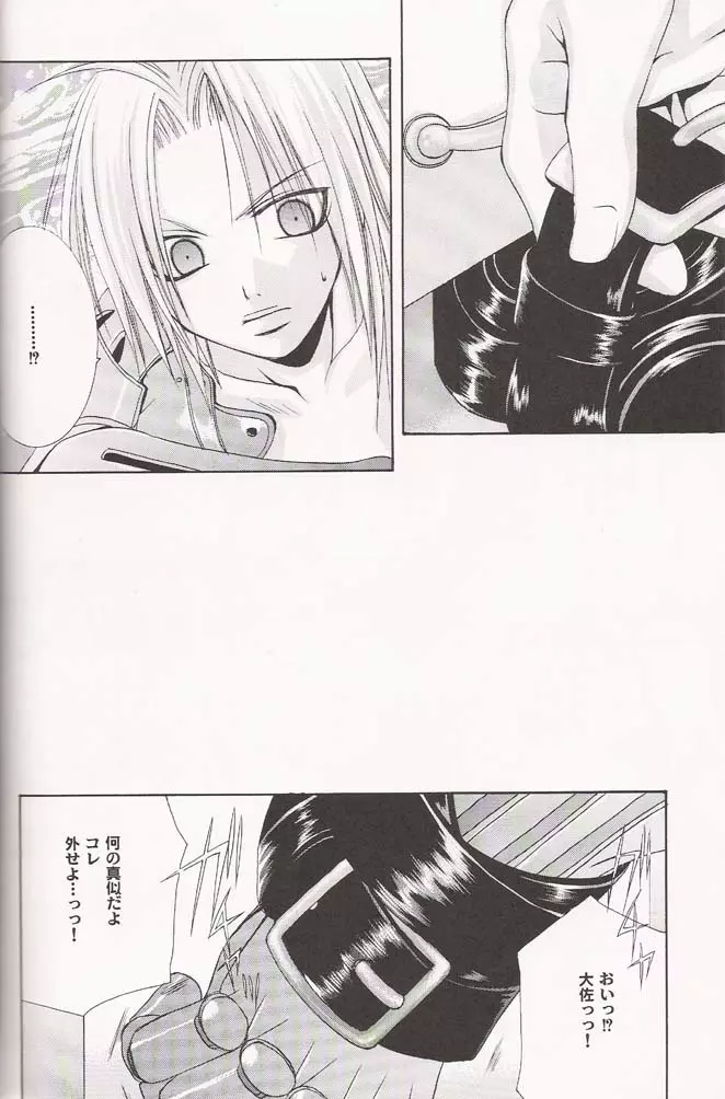 Ichijiku Page.27