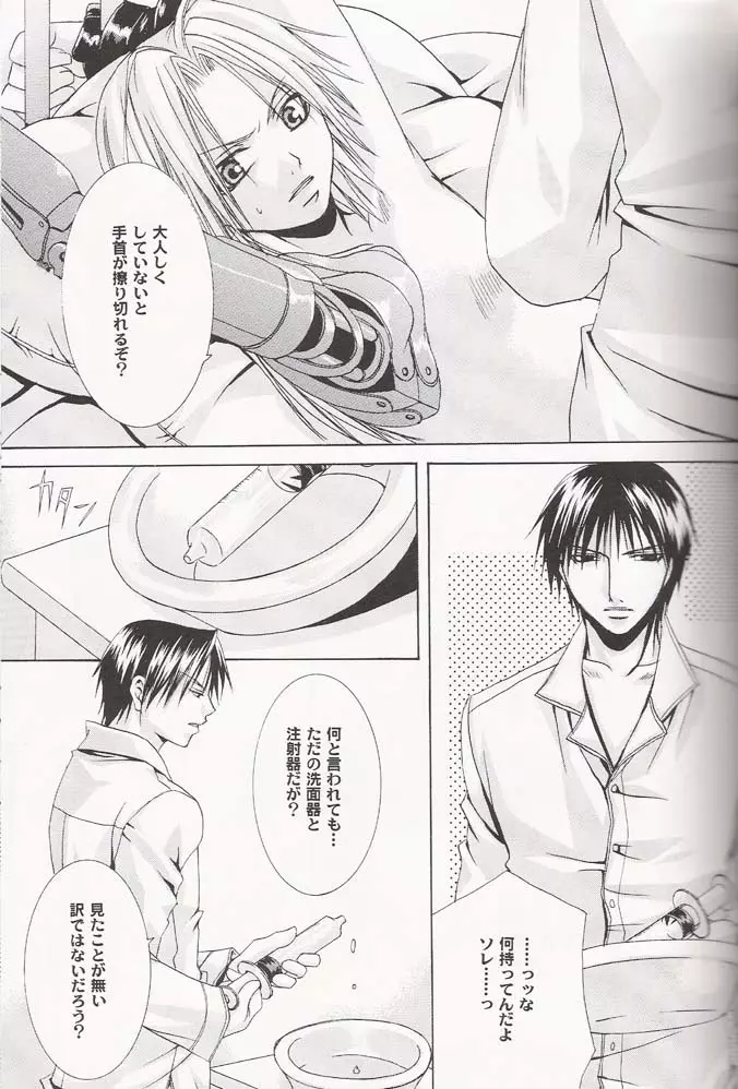 Ichijiku Page.28