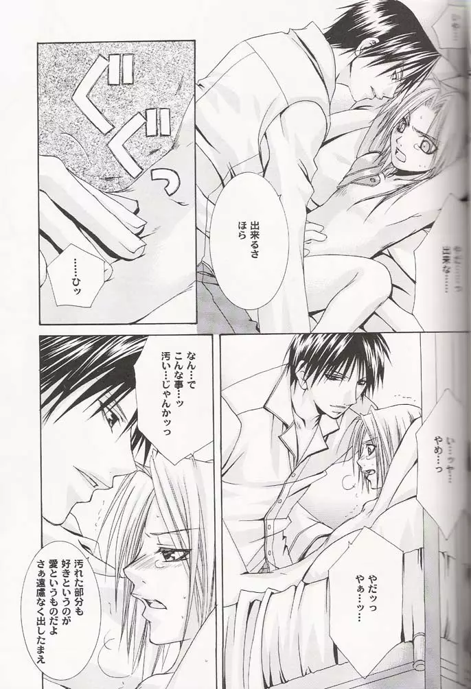 Ichijiku Page.32