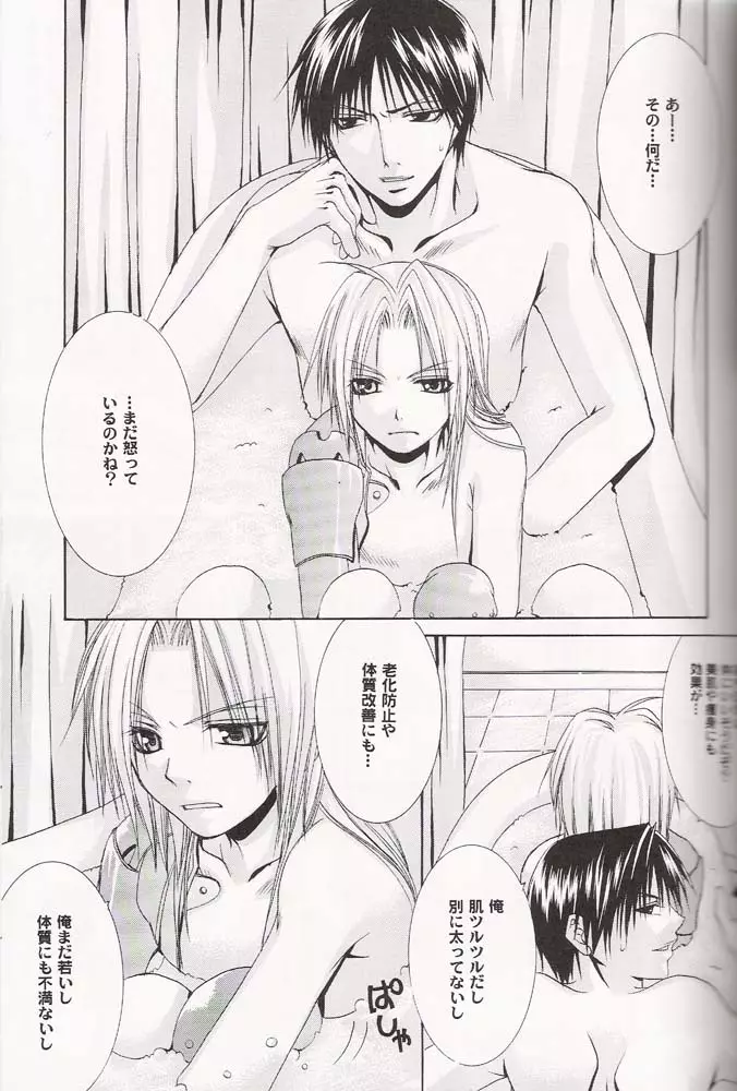 Ichijiku Page.34