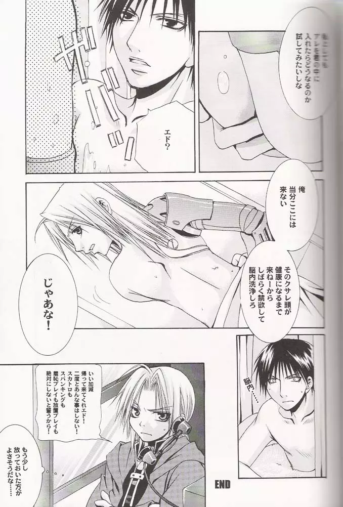 Ichijiku Page.36