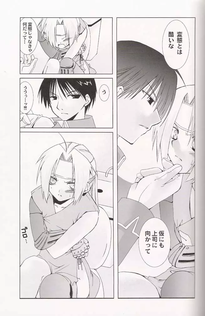 Ichijiku Page.38