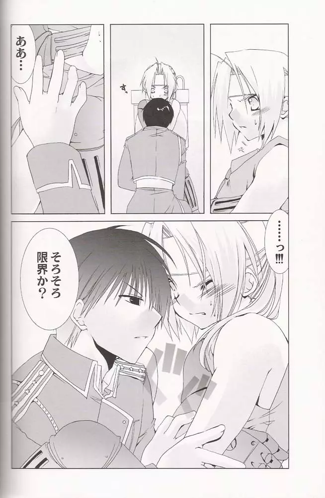 Ichijiku Page.39