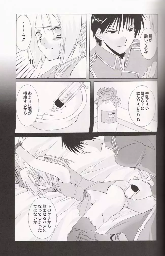 Ichijiku Page.40