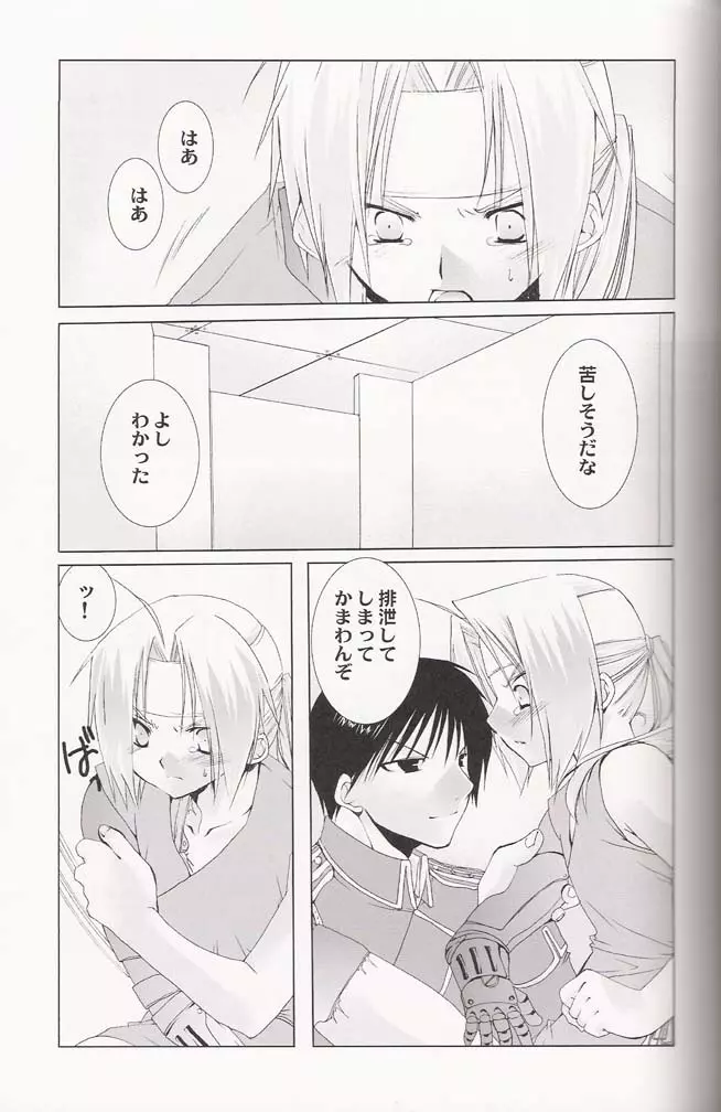 Ichijiku Page.42