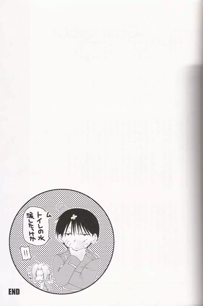 Ichijiku Page.48