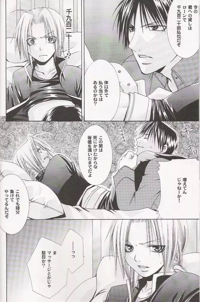 Ichijiku Page.5