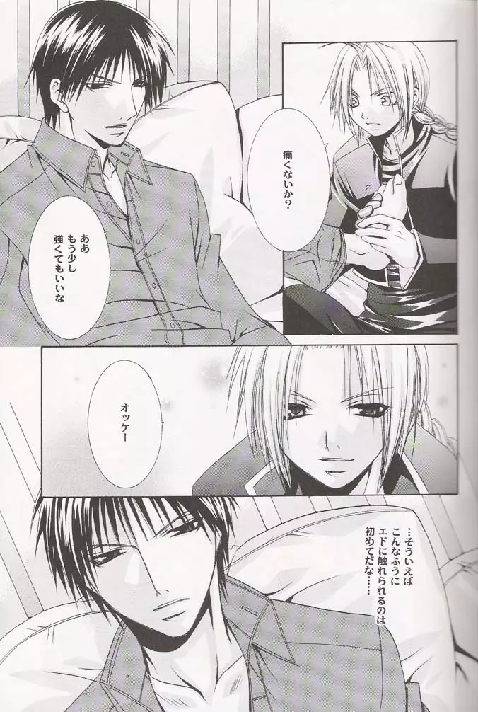 Ichijiku Page.8